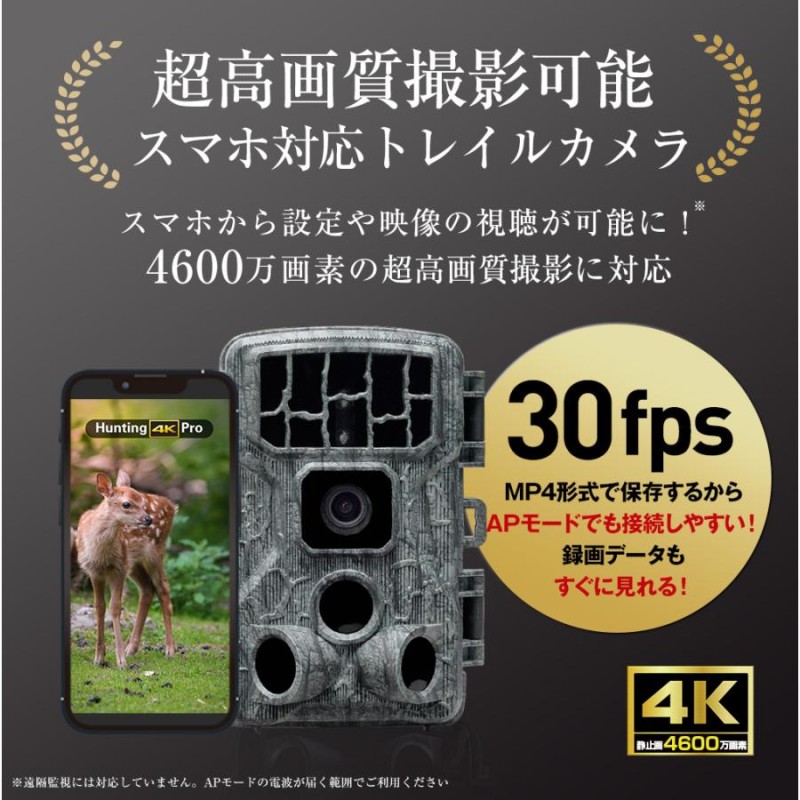 防犯カメラ ソーラー 屋外 トレイルカメラ 4K 人感センサー 乾電池 監視カメラ | LINEブランドカタログ