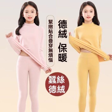 艾米戀兒童德絨無痕女童保暖內衣套裝加絨打底發熱中大童秋衣秋褲睡衣