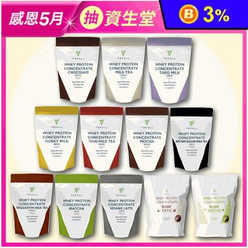【台灣Tryall】濃縮乳清蛋白(500g/袋) 12種口味任選