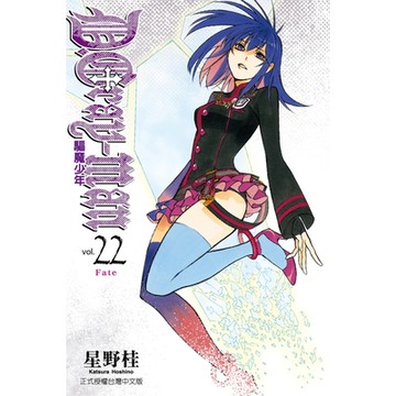 驅魔少年 (22)_Readmoo 讀墨電子書