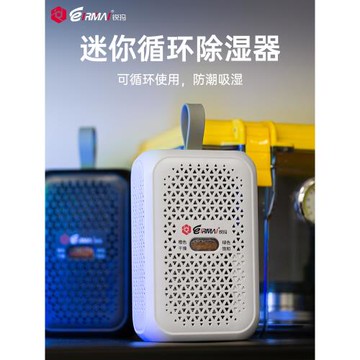 HD-100C吸濕卡電子再生防潮卡除濕單反相機器材箱干燥劑充電吸濕器濕度計吉他柜郵票攝影存茶防潮箱配件鏡頭