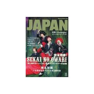 中古ロッキングオンジャパン 付録付)ROCKIN’ON JAPAN 2013年12月号 ロッキングオン ジャパン