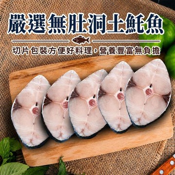 築地一番鮮-土魠魚85g X15片