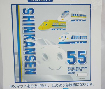 【震撼精品百貨】Shin Kan Sen 新幹線 野餐墊 震撼日式精品百貨