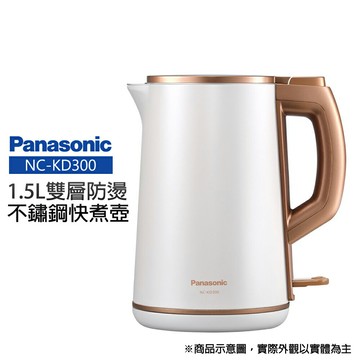 【國際牌】NC-KD300 1.5L雙層防燙不鏽鋼快煮壺【三井3C】
