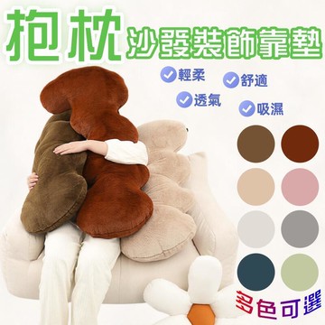 【台灣出貨】ins簡約波浪長條女生側睡覺夾腿床上男朋友抱枕客廳沙發裝飾靠墊