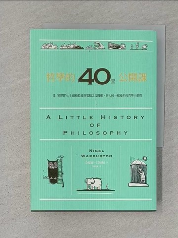 【書寶二手書T1／哲學_S1H】哲學的40堂公開課_奈傑爾?沃伯頓