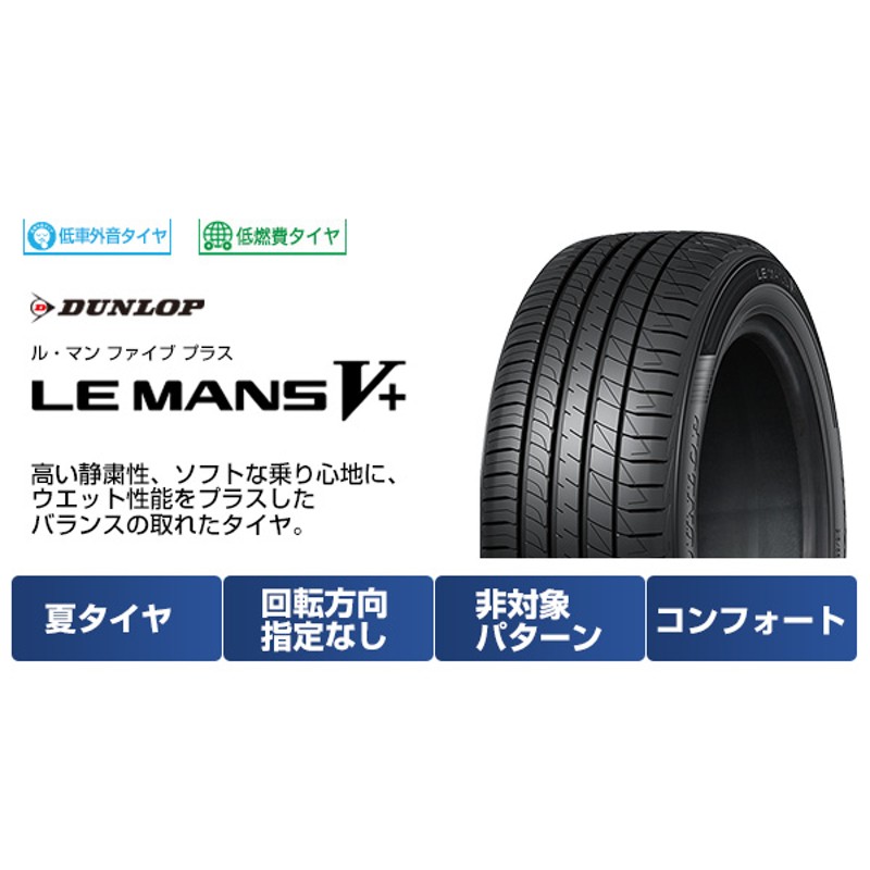 新品 軽自動車】 夏タイヤ ホイール４本セット 165/50R16 ダンロップ ルマン V+(ファイブプラス) エンケイ PF07 COLORS  16インチ | LINEブランドカタログ