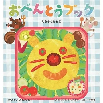 日本 KOKUYO 國譽 貼紙書(便當裡有什麼呢)認知學習 繪本＊容容選物＊