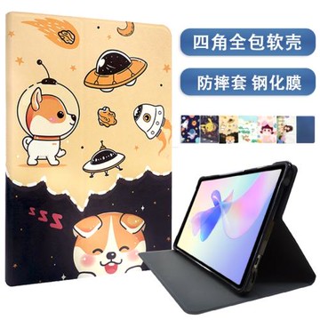 適用 維摩X39學習機保護套X30全包硅膠外殼10.36寸智能平板防摔皮套鋼化膜卡通軟殼