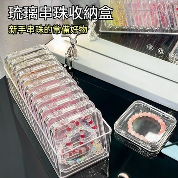 亞剋力手串水晶收納盒 文玩手串手鏈透明收納盒 首飾文玩飾品防塵項鏈整理盒 珠寶展示盒 四方型空盒子 零件盒 飾品首飾盒