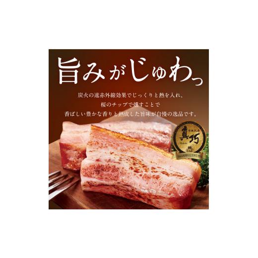 ふるさと納税 北海道 余市町 ◇北島農場豚肉使用◇真巧 麦豚ベーコン ブロック（300g）