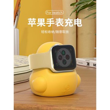 適用蘋果手表充電支iWatch底座架10可愛小黃鴨applewatch無線磁吸s9充電器個性s8支架智能運動創意se萌趣收納
