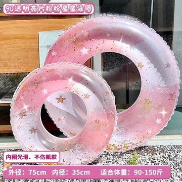 【臺灣-出貨】游泳圈ins高顏值出片加厚亮片成人兒童防側翻初學者少女腋下圈03Rv