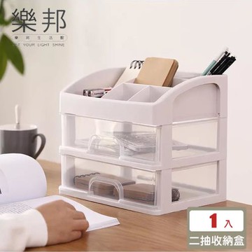 【樂邦】二層抽屜化妝品小物收納置物盒