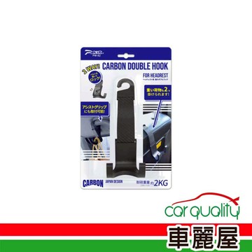 【POWER】掛勾 PW-82 碳纖皮帶 耐重約2KG(車麗屋)