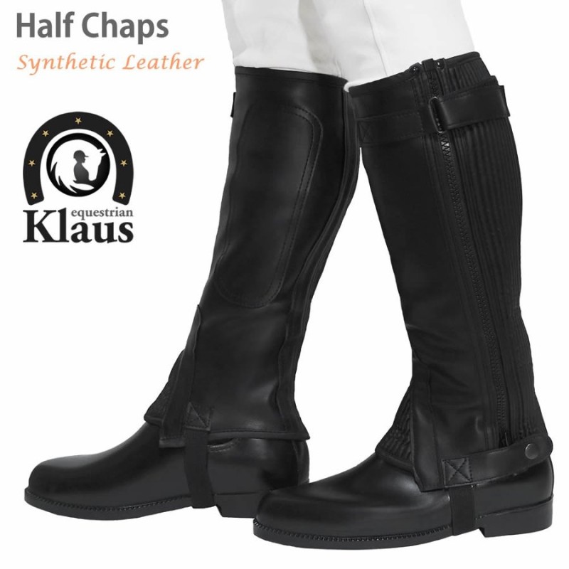 ハーフチャップス KH 人工皮革 Klaus 乗馬用品 馬具 通販 LINEポイント最大0.5%GET | LINEショッピング