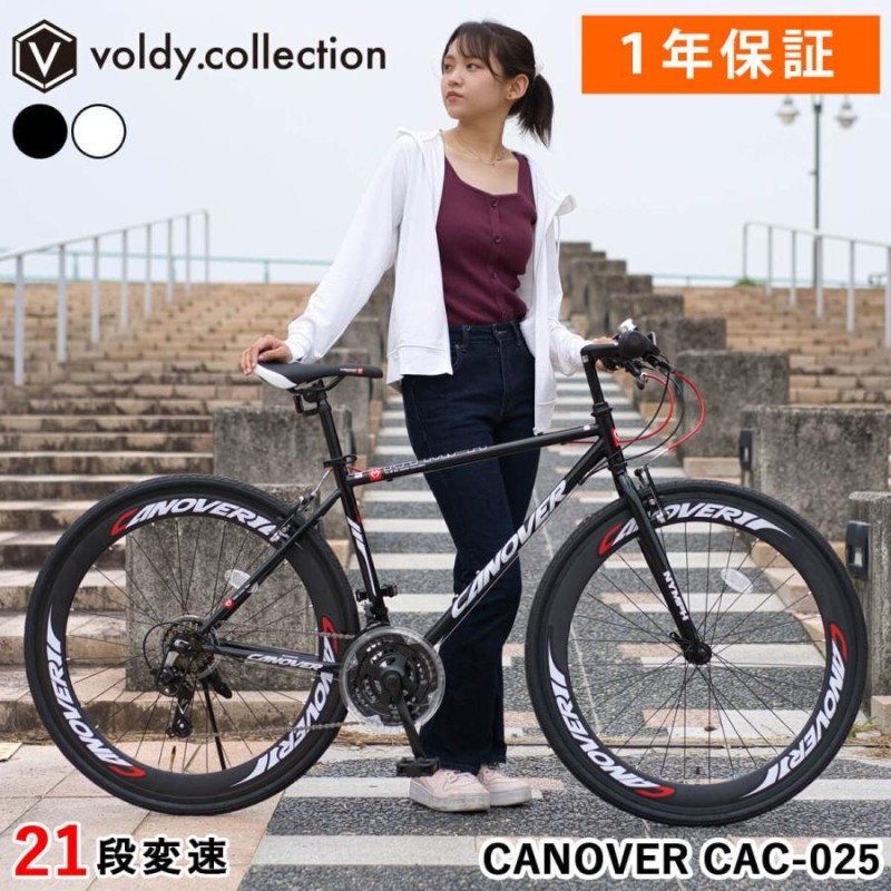 クロスバイク 自転車 700×28C シマノ21段変速 Vブレーキ ディープリム カノーバー CANOVER CAC-025 NYMPH おしゃれ  通勤 通学 | LINEブランドカタログ