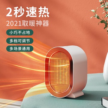 【薇埡推薦】速熱取暖器暖風機小型迷你家用辦公室桌面全屋大面積節能省電暖氣小太陽靜音暖腳暖手寶保暖神器
