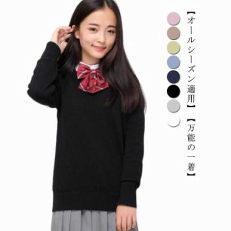 スクールセーター Vネック ニット セーター 制服 学生服 スクール セーター 男女兼用 Jk制服 入学 通学 中学生 高校生 学校 高校 男子高 通販 Lineポイント最大1 0 Get Lineショッピング