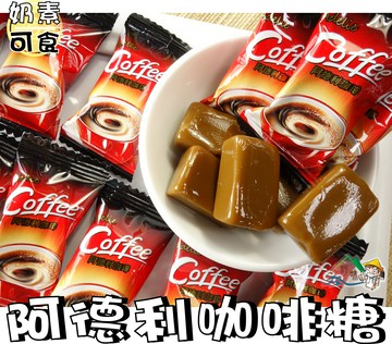 【野味食品】阿德利咖啡糖(奶素,150g/包,370g/包,3000g/包)馬來西亞進口,桃園實體店面出貨