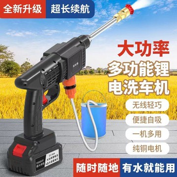 【滿500出貨】【夏季特惠】無線洗車機神器高壓水槍家用便攜充電式帶9980VF清洗機工具