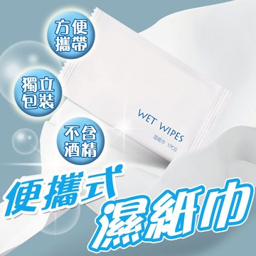 一次性獨立包裝濕紙巾 航空濕巾獨立裝濕紙巾  小包商務濕巾 酒店一次性濕巾 餐館一次性濕巾【60445】