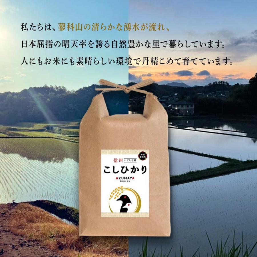 令和5年度産　5kg　白米　コシヒカリ 　おこめ　長野県　信州産　美味しい　立科町　たてしな　注文を受けてから精米いたします