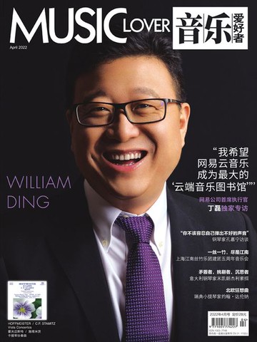 【電子書】音乐爱好者（2022年第5期）