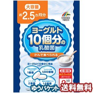 リケン ヨーグルト10個分の乳酸菌 大容量　154粒 メール便送料無料