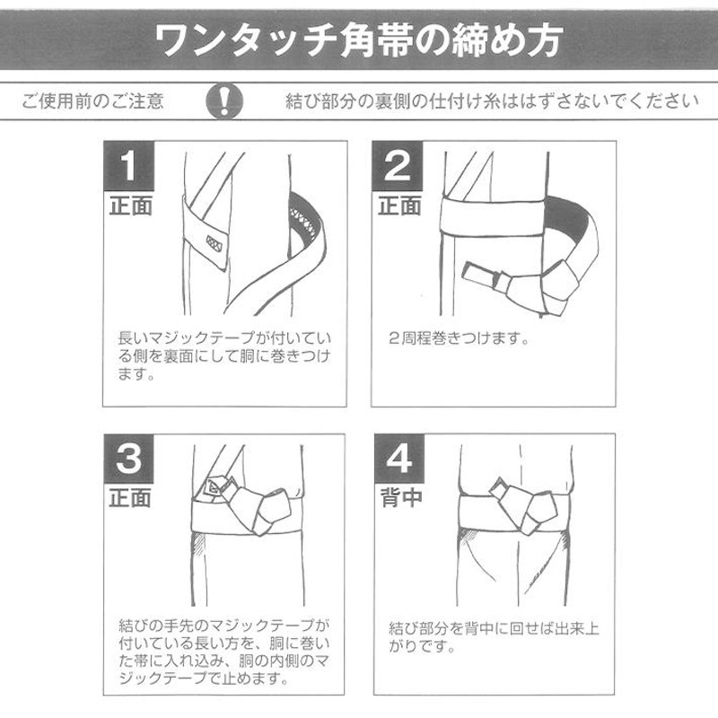 角帯 ワンタッチ 着物 簡単 男物 男性 帯 作り帯 メンズ 粋 着物 浴衣