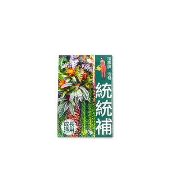 福壽牌洽發統統補(成長通用)(20-20-20)50克 (3入/組)
