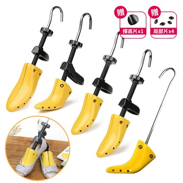 可調式撐鞋器 【D014】 《送加強配件組 男女通用》 擴鞋器 鞋子撐大器 撐鞋器 楦鞋器 擴鞋器 鞋撐器 撐寬鞋 磨腳 鞋楦 楦鞋 擴鞋 鞋撐 腳背擴鞋器 五金工具