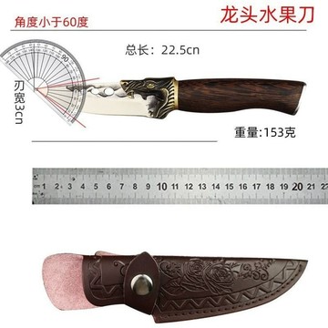 炫酷龍頭直刀花式小刀護身水果刀防身手把刀野外隨身刀冷兵器