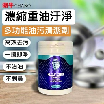 🔥台灣現貨24H出貨🔥 去油汙清潔劑 潮牛清潔劑 萬用強效除油劑 除油去汙 清潔劑 廚房清潔劑 清潔油汙