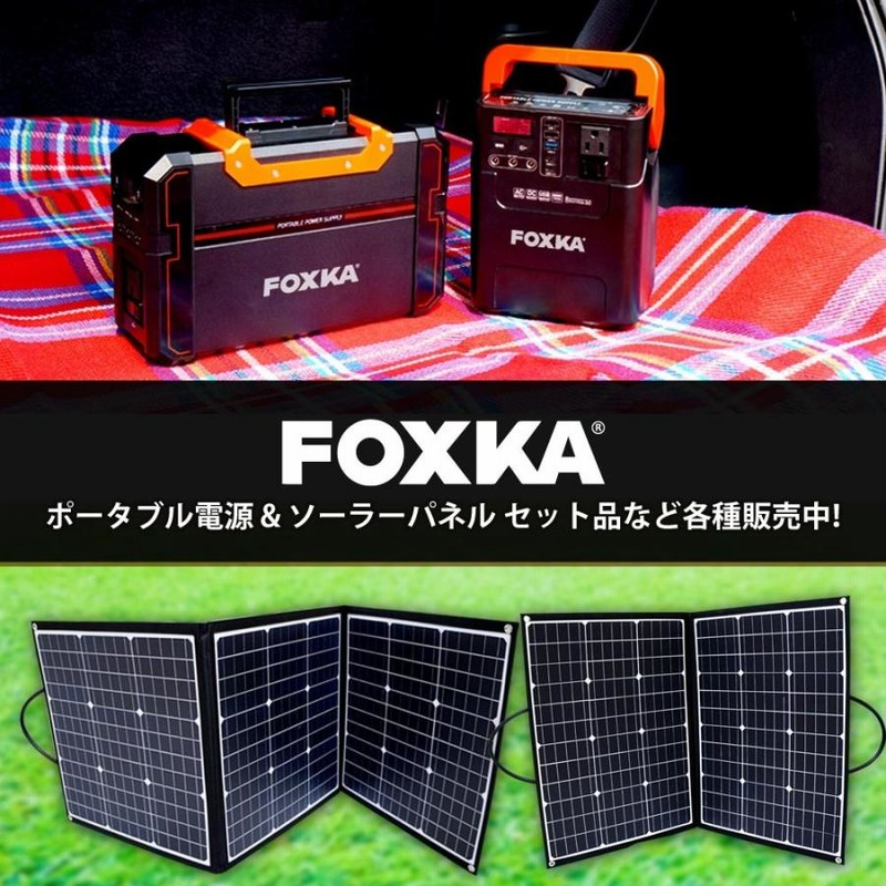 ポータブル電源 120000ｍAh ソーラーパネル 120W セット 1年保証 家庭