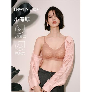 (免運)【小海豚內衣】伊維斯小胸顯大文胸微聚攏蕾絲內衣女無鋼圈胸罩