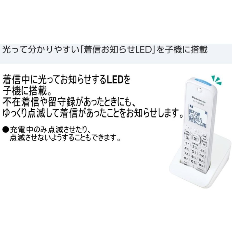 子機2台 漢字表示 着信お知らせLED パナソニック 電話機 VE-GDS18子機1  