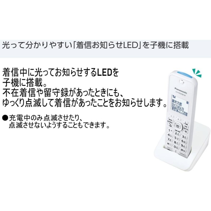 子機2台 漢字表示 着信お知らせLED パナソニック 電話機 VE-GDS18子機1 ...