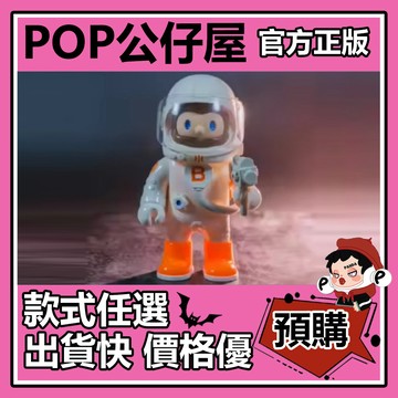 POP【全新🔥正版】FARMER BOB 宇航員300% 大體 大娃 公仔 尋找獨角獸 農夫 藝術 裝飾