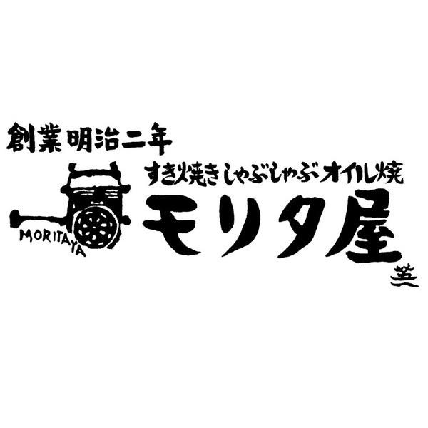 お取り寄せグルメ 送料無料 ギフト     京都・「モリタ屋」 国産黒毛和牛ロースステーキ 代引不可