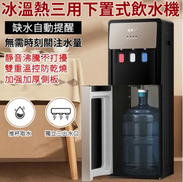 新北現貨110V全自動飲水機冷溫熱三用飲水機水桶開水機立式開飲機熱飲機 雙11全館免運