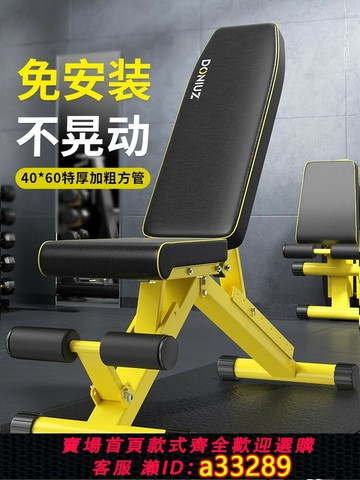 {可打統編 超低價}折疊啞鈴凳杠鈴臥推凳仰臥起坐運動器材家用多功能飛鳥訓練健身椅