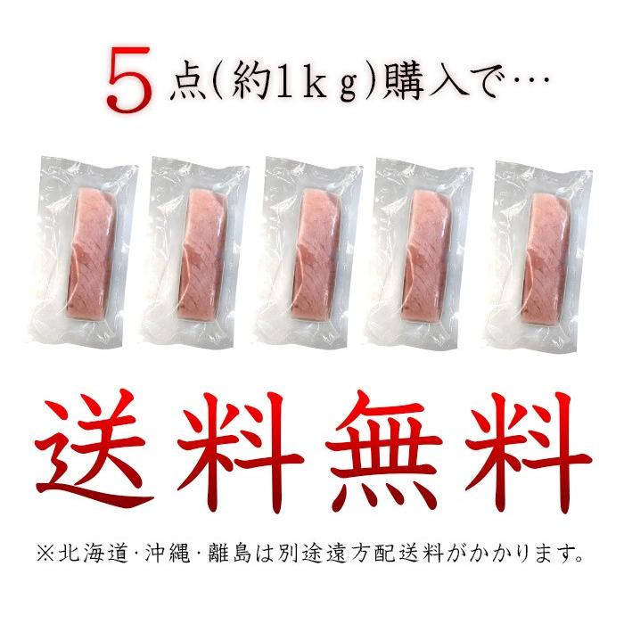 ＜少量サイズ200g キハダマグロ（鮪・まぐろ）短冊 ５点購入で送料無料＞