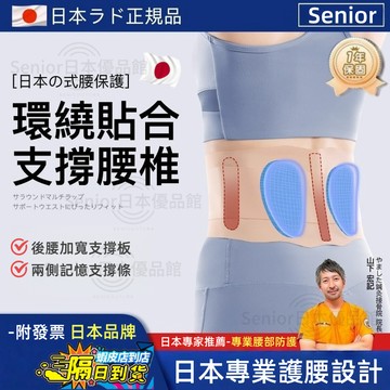 【附發票 隔日達】日本護腰帶 女士專用 超薄款 腰部 腰椎 運動透氣 支撐收腹 運動護腰 腰托 透氣支撐塑形 彈性護腰