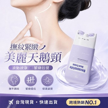 LYDIMOON颈纹霜 六勝肽美頸霜 頸霜 煙酰胺美白淡紋 提拉緊緻 保濕滋潤 頸部護理 自備滾輪設計促進吸收 110g