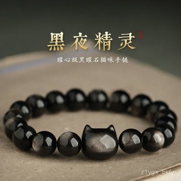 🔥臺灣出貨🔥天然銀曜石貓咪貓頭黑曜石手鏈女閨蜜個性甜酷時尚情侶手鏈配飾 8mm 10mm送禮物 送情侶首選