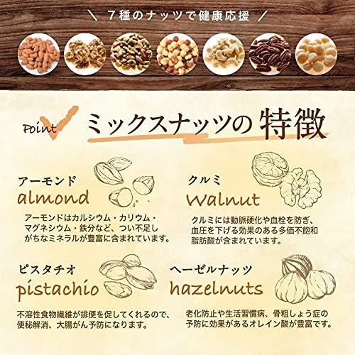 究極の素焼き 7種のナッツ 200g 製造直売 無添加 無塩 無植物油