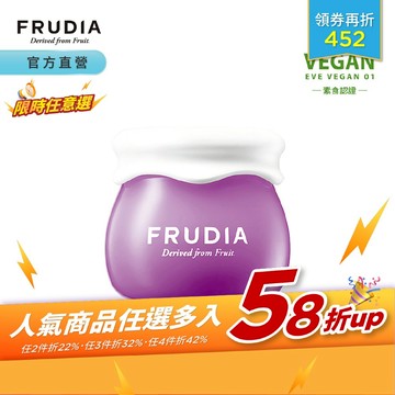 FRUDIA【任選58折起】望莓止渴 藍莓補水乳霜10g