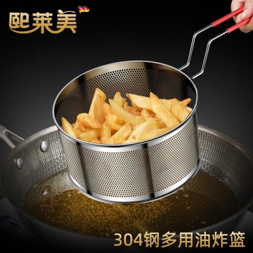 油炸網籃304不銹鋼炸籃電炸爐炸筐薯條炸網油鍋密網炸籃商用炸雞